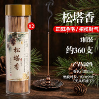天然松塔香线香招财净宅转运净化安神助眠碌柚香财库香薰室内家用