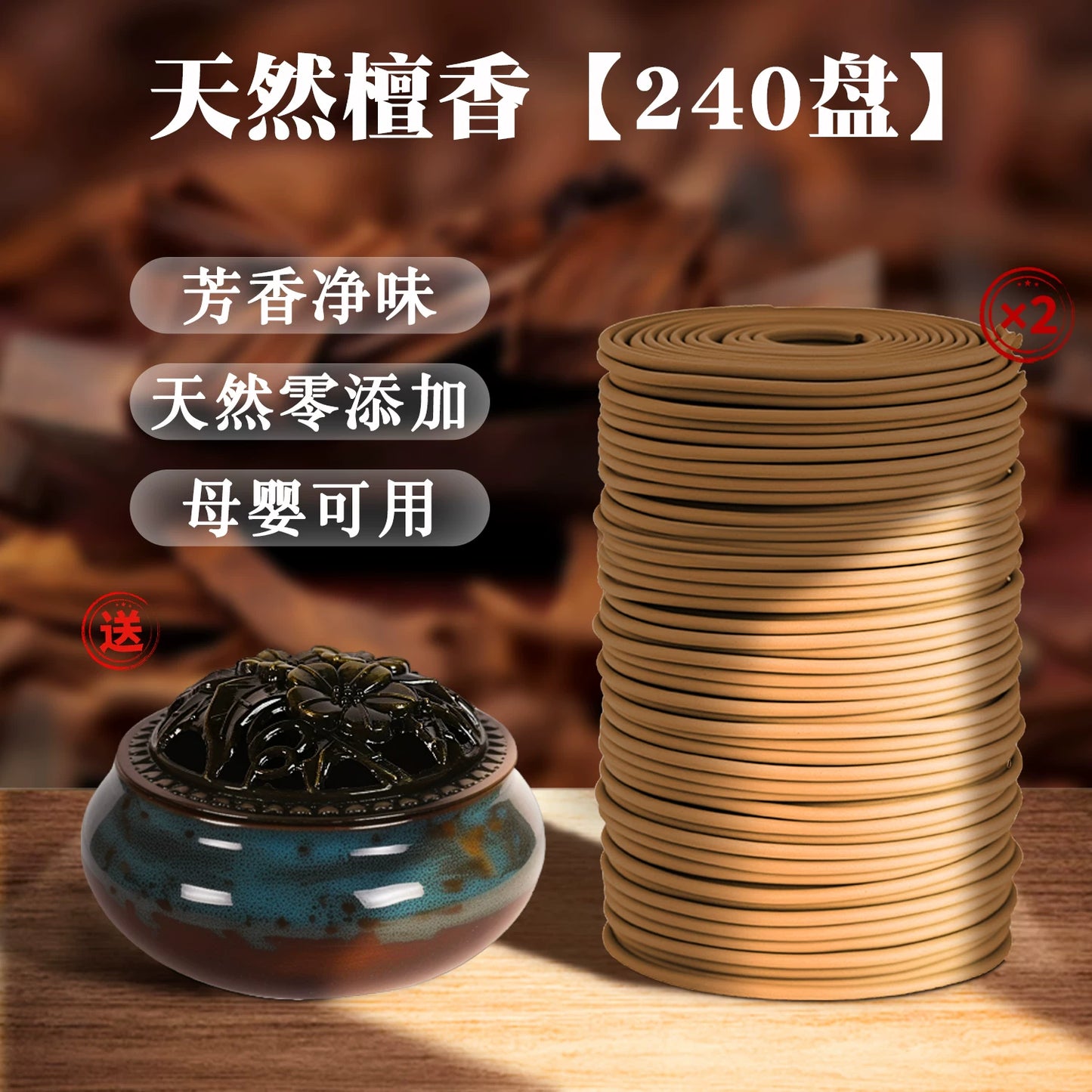 桂花香薰檀香熏香室内持久家用厕所卫生间除臭艾草驱蚊盘香炉