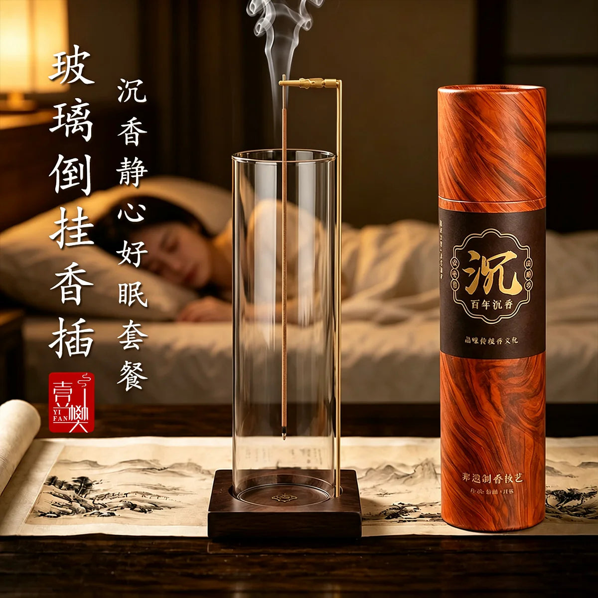 玻璃倒挂香插不落灰香插沉香线香创意香夹家用插香固定器熏香底座