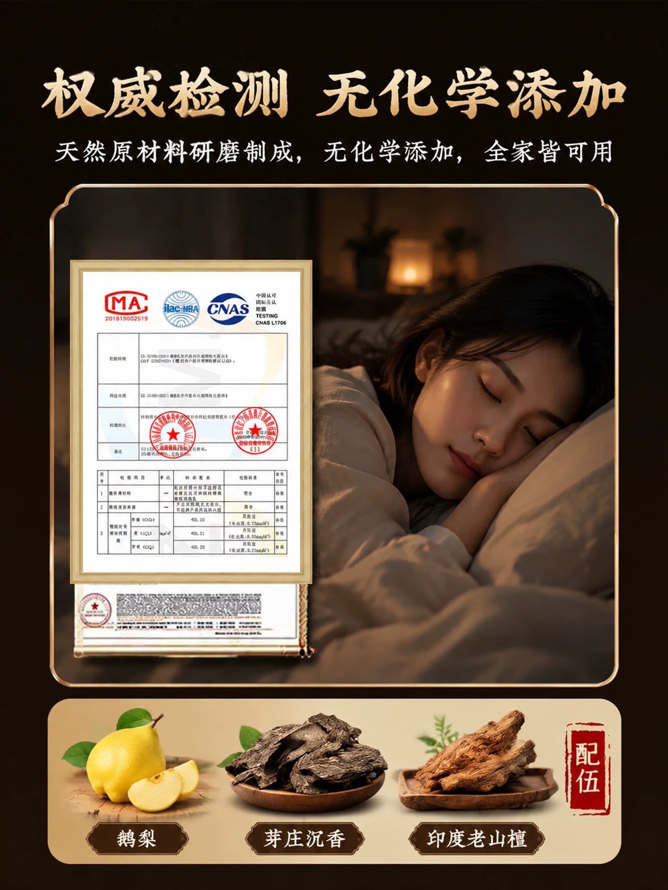 天然鹅梨帐中香祥云香檀香沉香助眠安神静心室内香薰持久家用香薰
