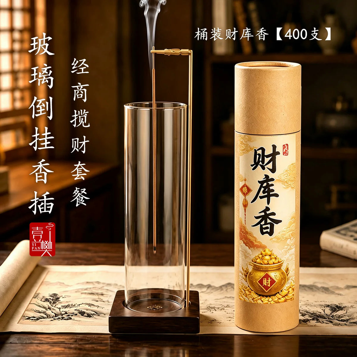 玻璃倒挂香插不落灰香插沉香线香创意香夹家用插香固定器熏香底座