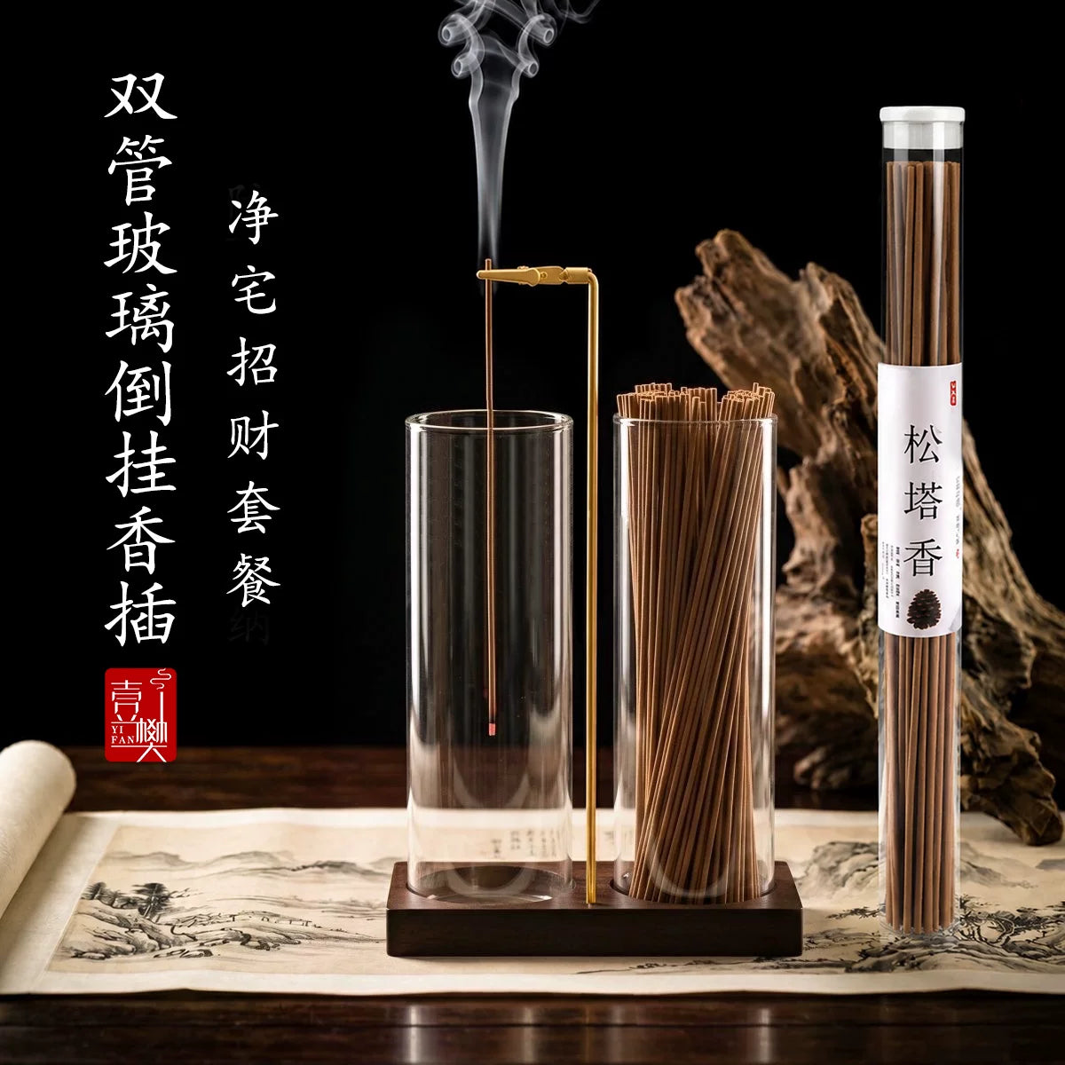 玻璃倒挂香插线香底座家用不落灰香插创意香夹熏香固定器香底托盘