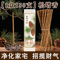 松塔香线香手搓天然花瓣香家用持久留香净味卧室书房香薰阿根廷香