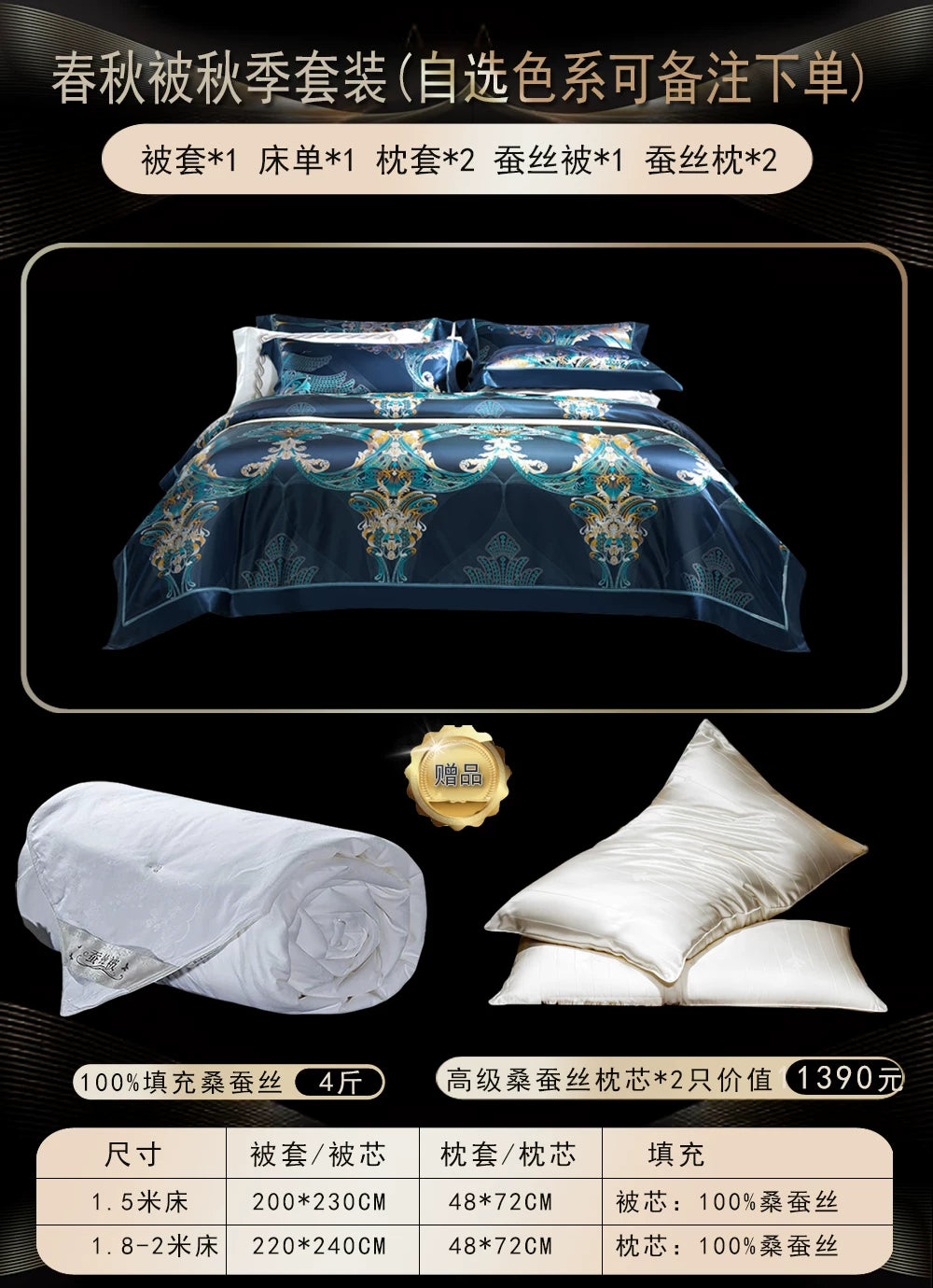 欣恋高端奢华重磅真丝四件套100%桑蚕丝被套定床单丝绸床笠床品