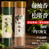 天然松塔香线香招财净宅转运净化安神助眠碌柚香财库香薰室内家用