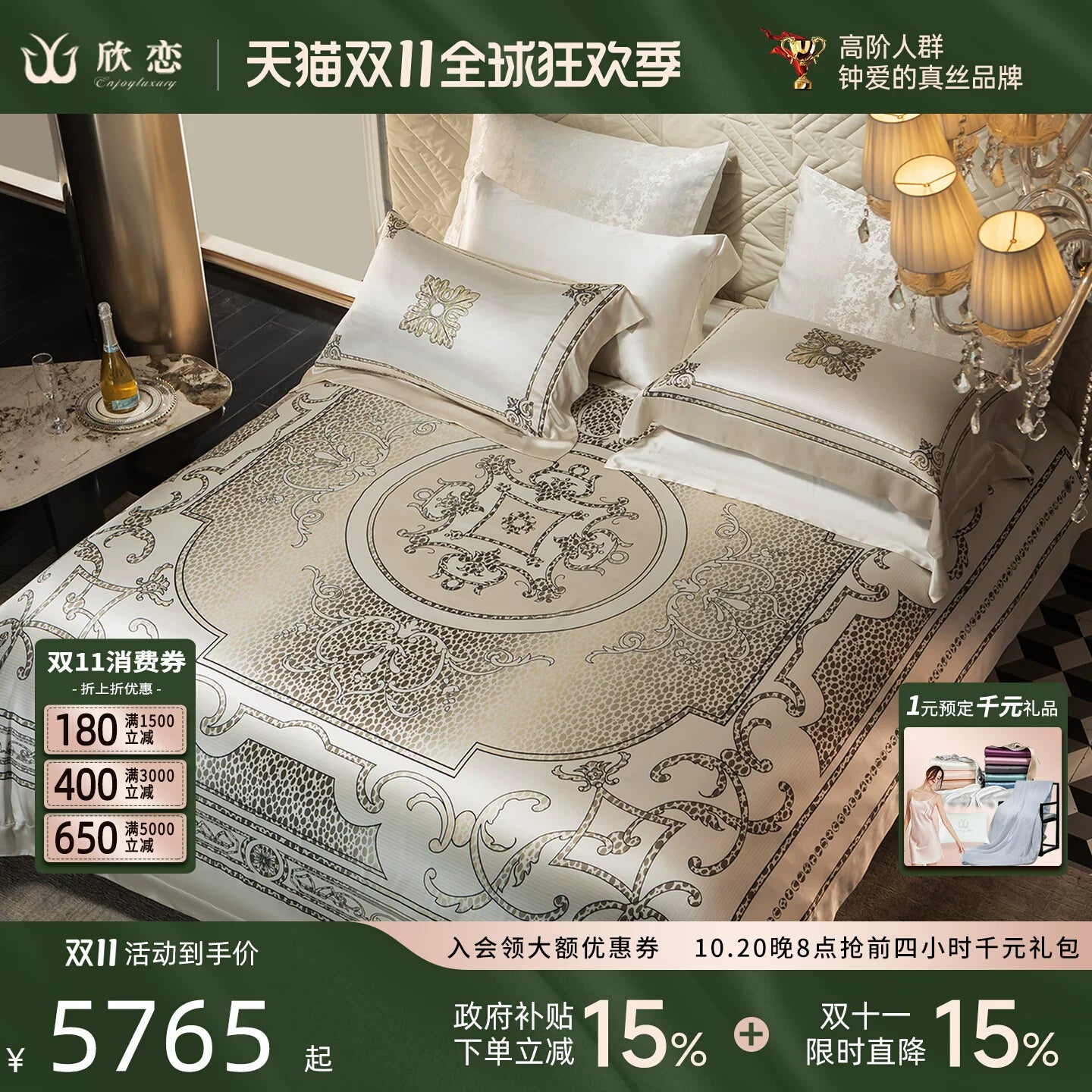 欣恋高奢重磅真丝四件套100%桑蚕丝高端床单床笠被套进口丝绸床品