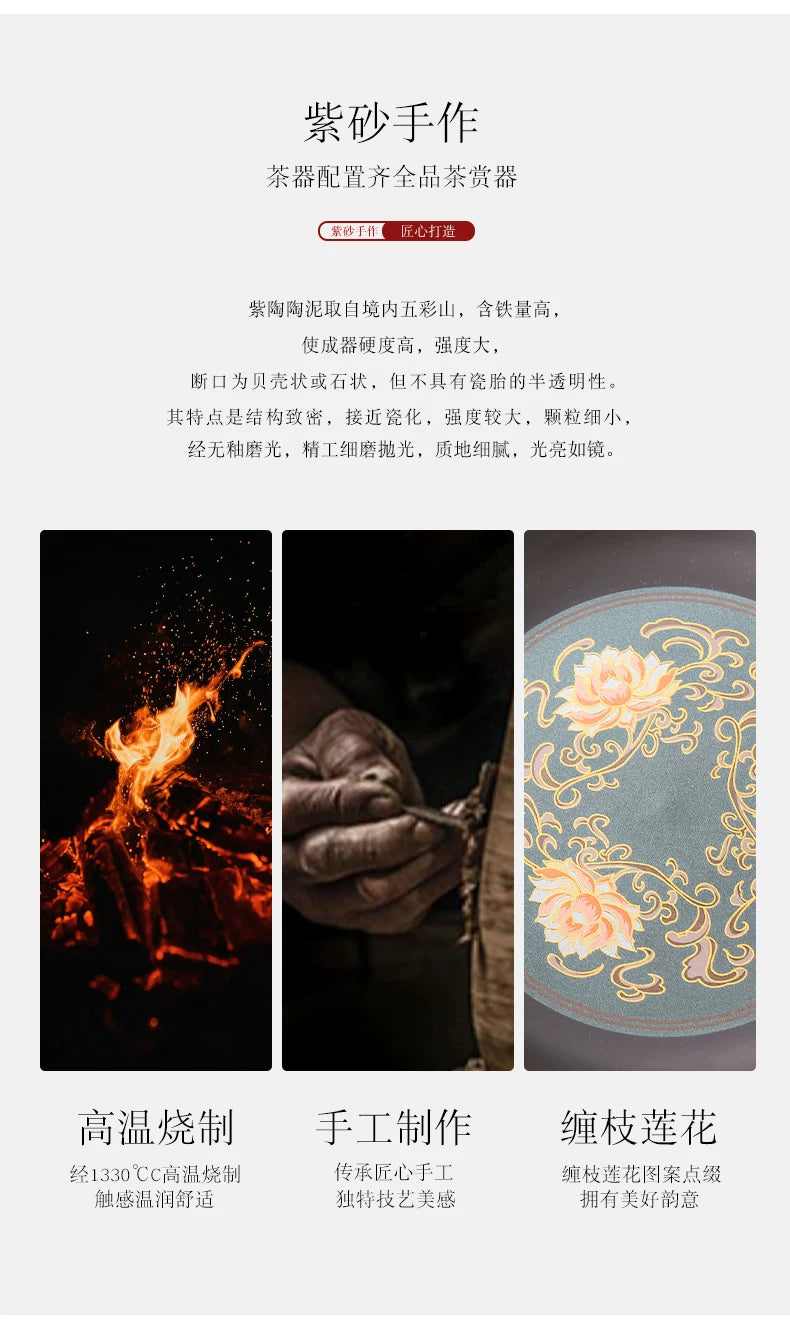 Zisha Lotus Scroll Ruyi Tea Set