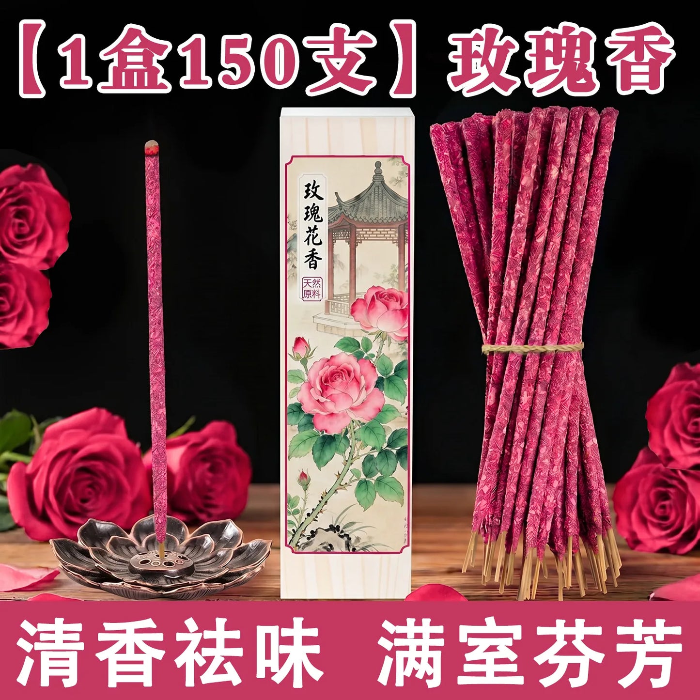 松塔香线香手搓天然花瓣香家用持久留香净味卧室书房香薰阿根廷香