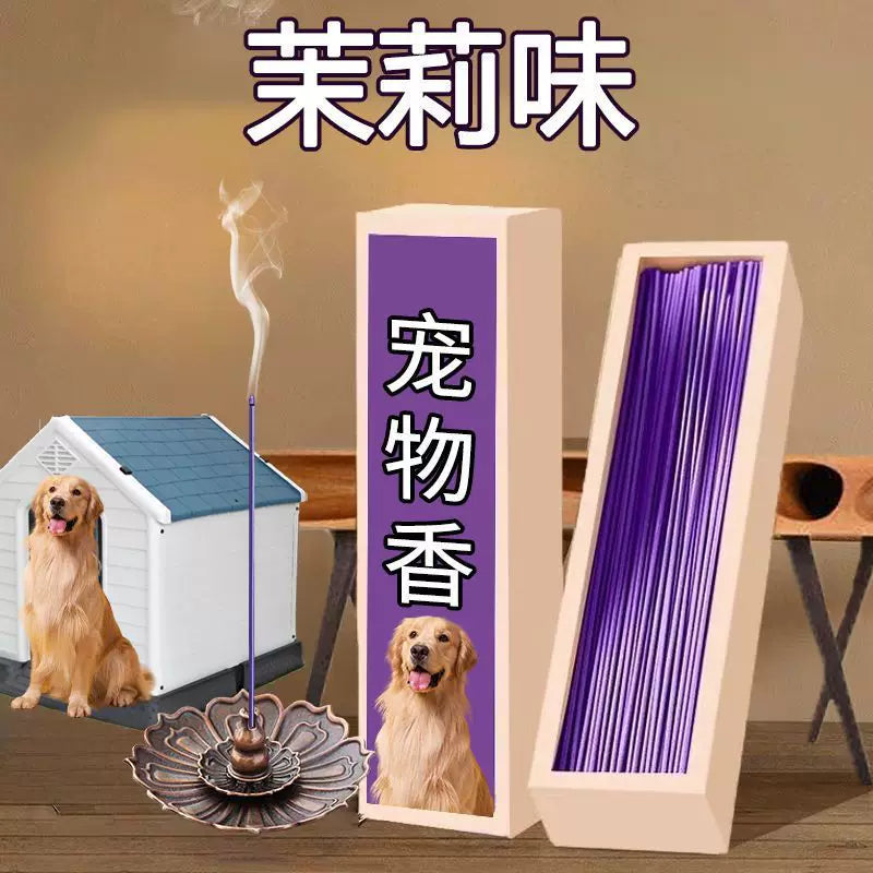 宠物猫狗香薰天然线香花香艾草厕所杀菌除臭去尿骚味净化空气异味