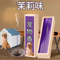 宠物猫狗香薰天然线香花香艾草厕所杀菌除臭去尿骚味净化空气异味