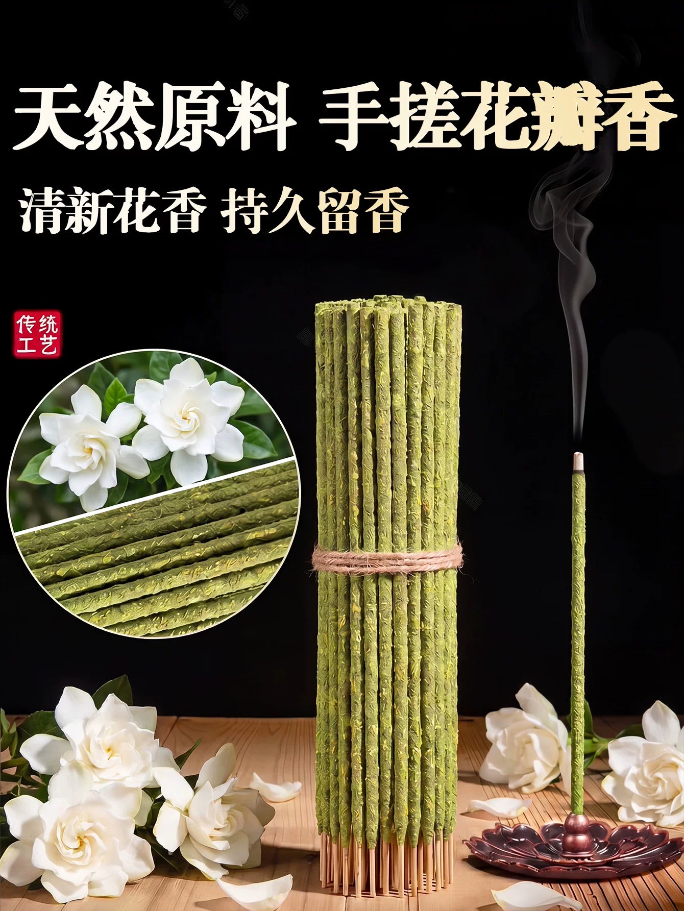 栀子花线香家用持久留香净味手搓天然花瓣香卧室书房香薰阿根廷香
