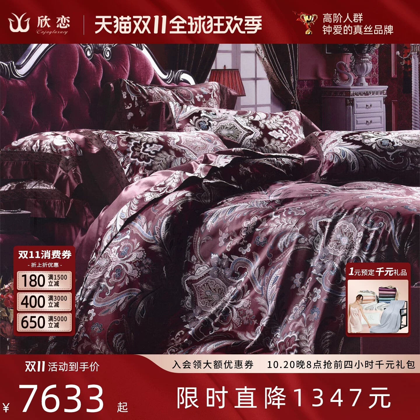 高端奢华重磅真丝四件套100%桑蚕丝欧美式提花六件套别墅床上用品