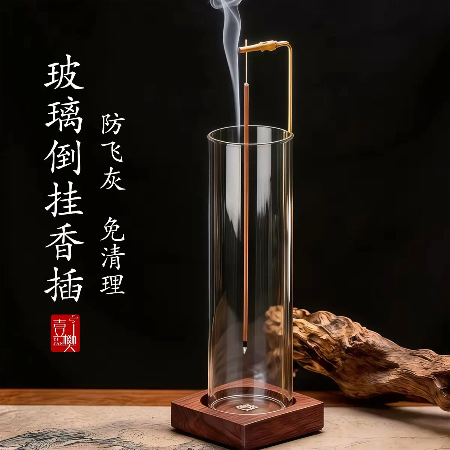 玻璃倒挂香插线香底座家用不落灰香插创意香夹熏香固定器香底托盘