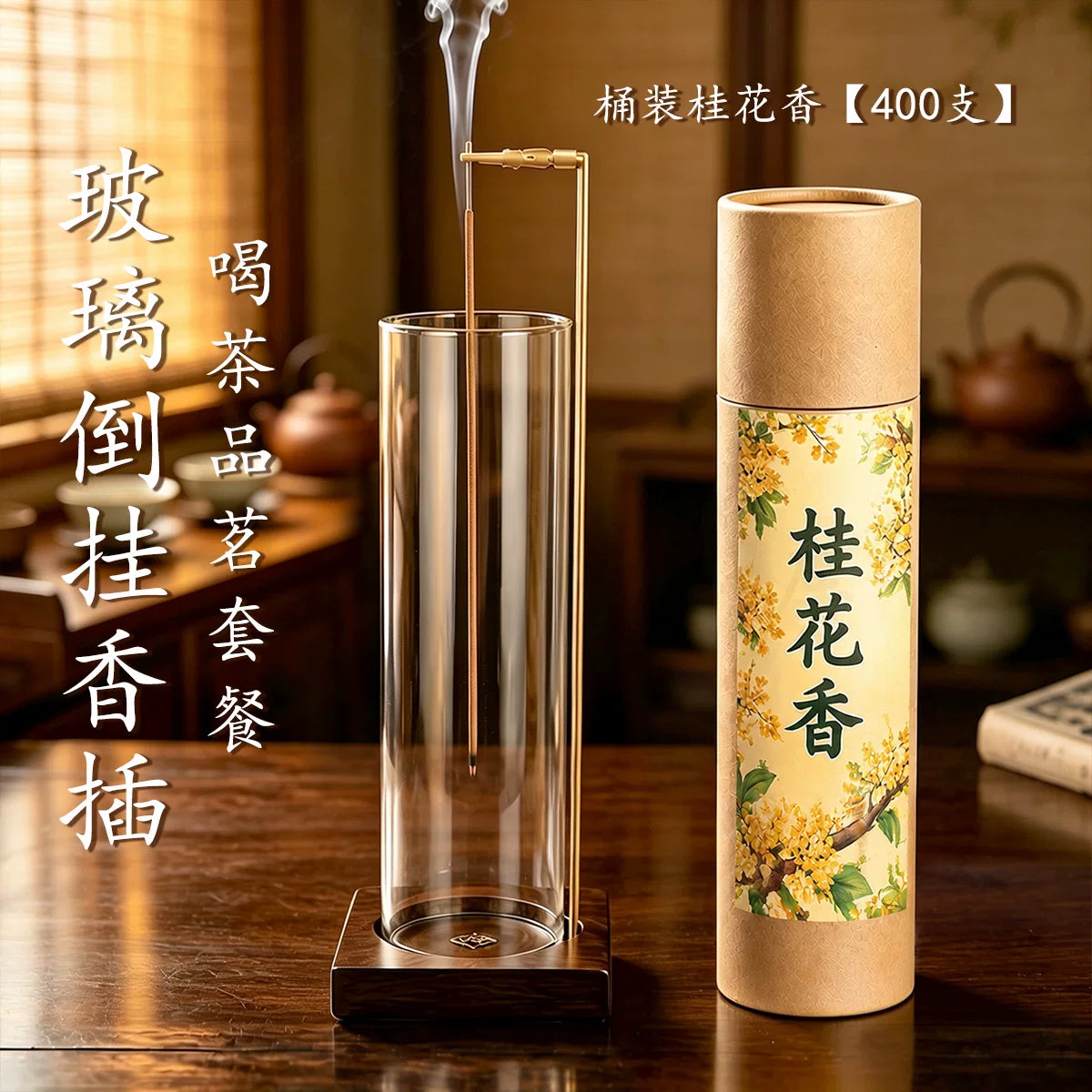 玻璃倒挂香插桂花香线香不落灰香插创意香夹家用插香熏香固定器