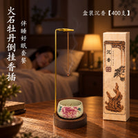 火石牡丹倒挂香插线香防飞灰香插茶室固定器熏香创意香夹线香底座