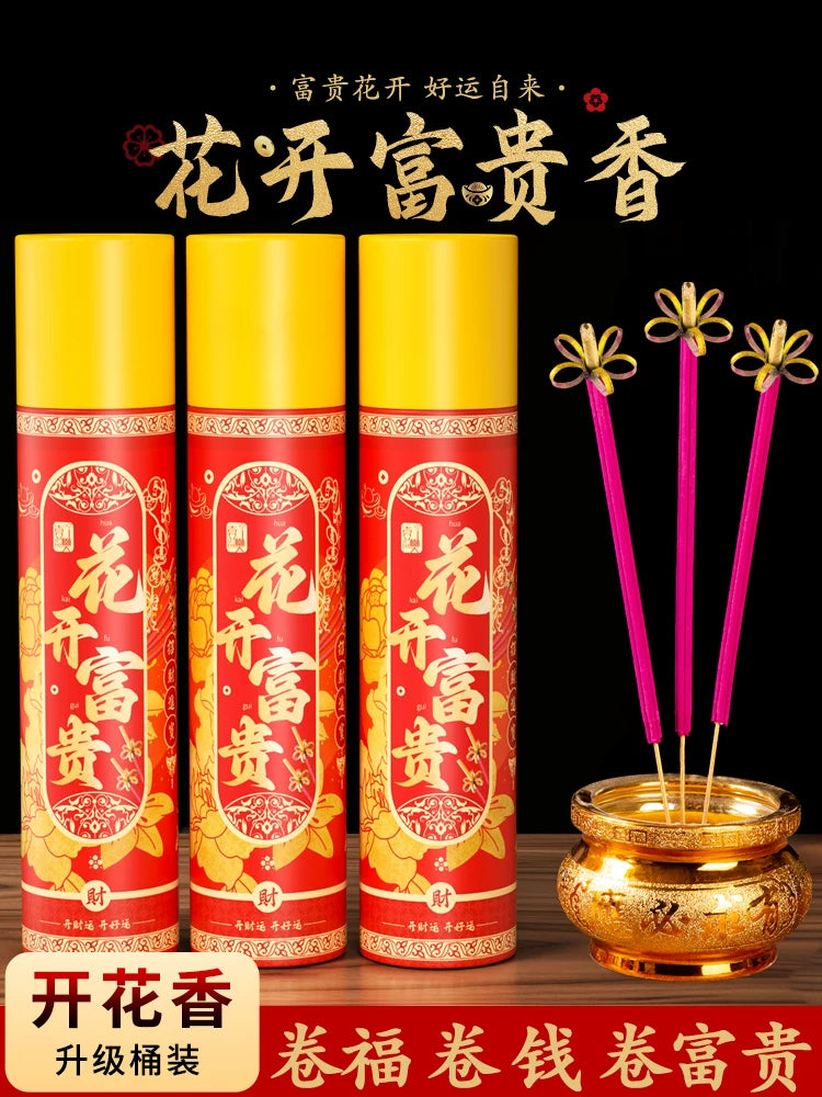 花开富贵香家用供香桶装开花檀香无烟五路财神供香供佛招财卷钱香