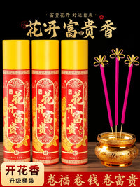 花开富贵香家用供香桶装开花檀香无烟五路财神供香供佛招财卷钱香