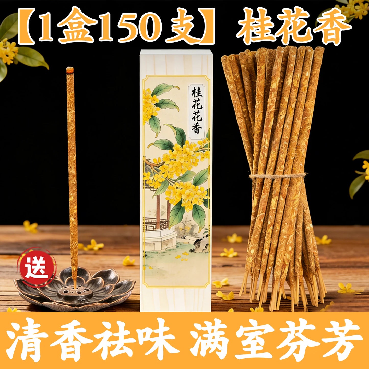 松塔香线香手搓天然花瓣香家用持久留香净味卧室书房香薰阿根廷香