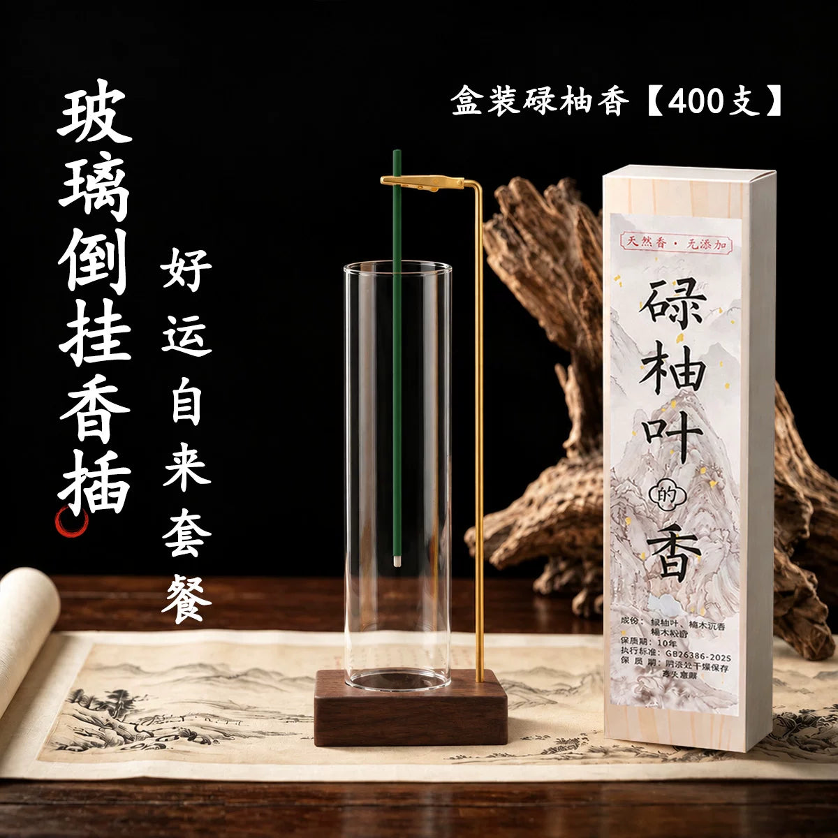 玻璃倒挂香插松塔香线香不落灰香插创意香夹家用插香熏香固定器
