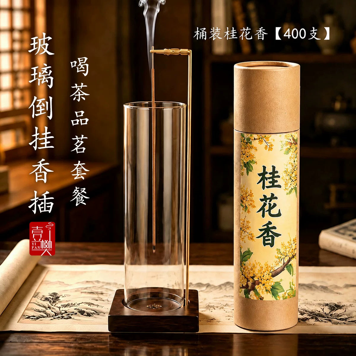 玻璃倒挂香插不落灰香插沉香线香创意香夹家用插香固定器熏香底座