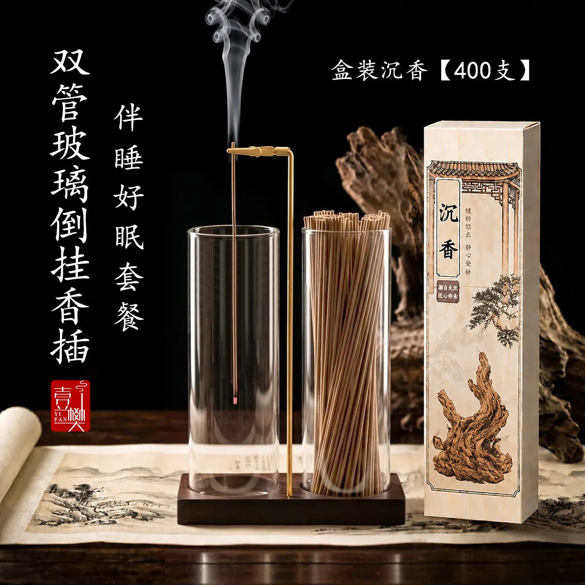 双管玻璃倒挂香插桂花香线香不落灰香插盘创意香夹家用插香熏香座