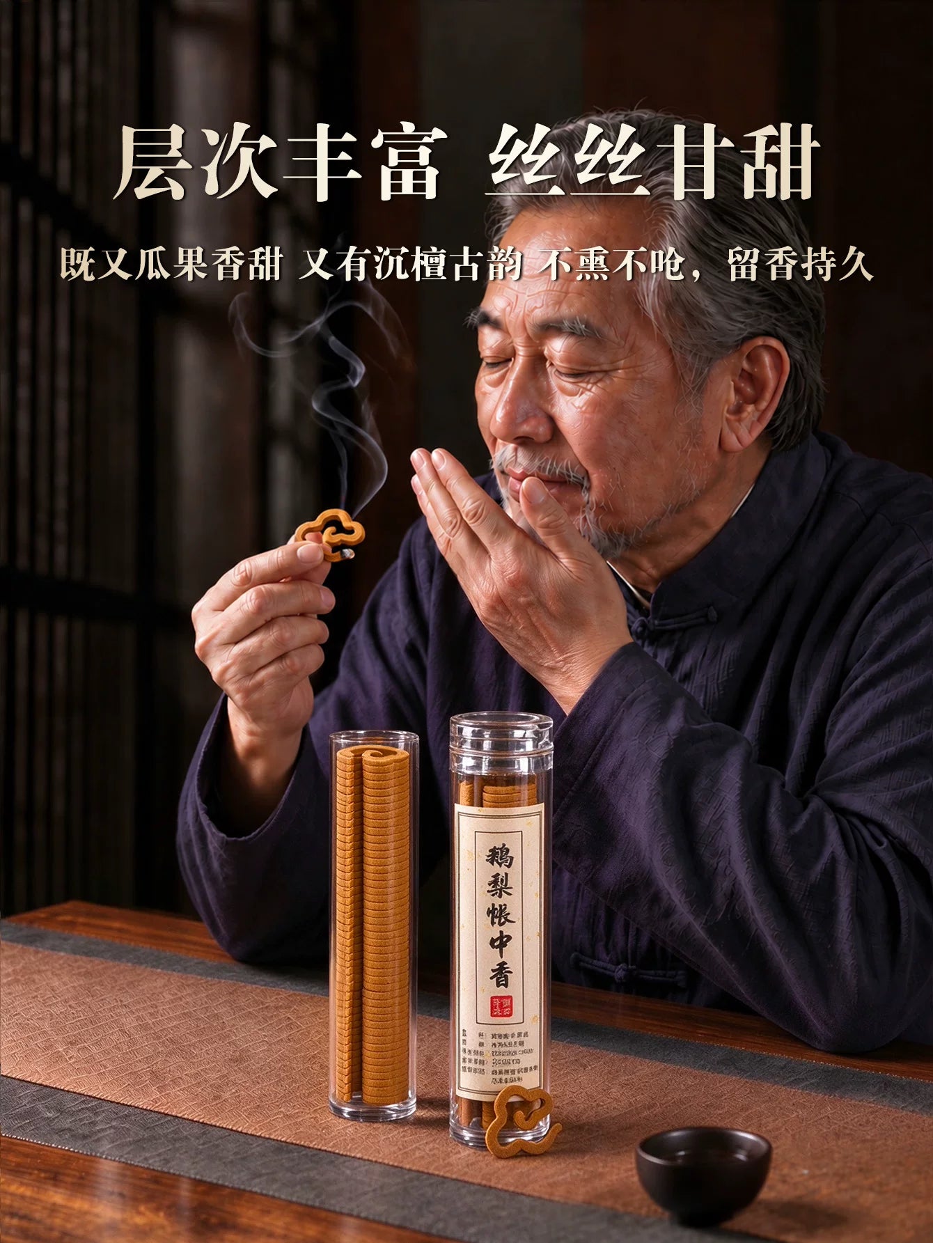 天然鹅梨帐中香祥云香檀香沉香助眠安神静心室内香薰持久家用香薰