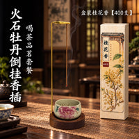 火石牡丹倒挂香插线香防飞灰香插茶室固定器熏香创意香夹线香底座