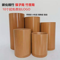 Bamboo Chopstick Holder, Carved Styles
