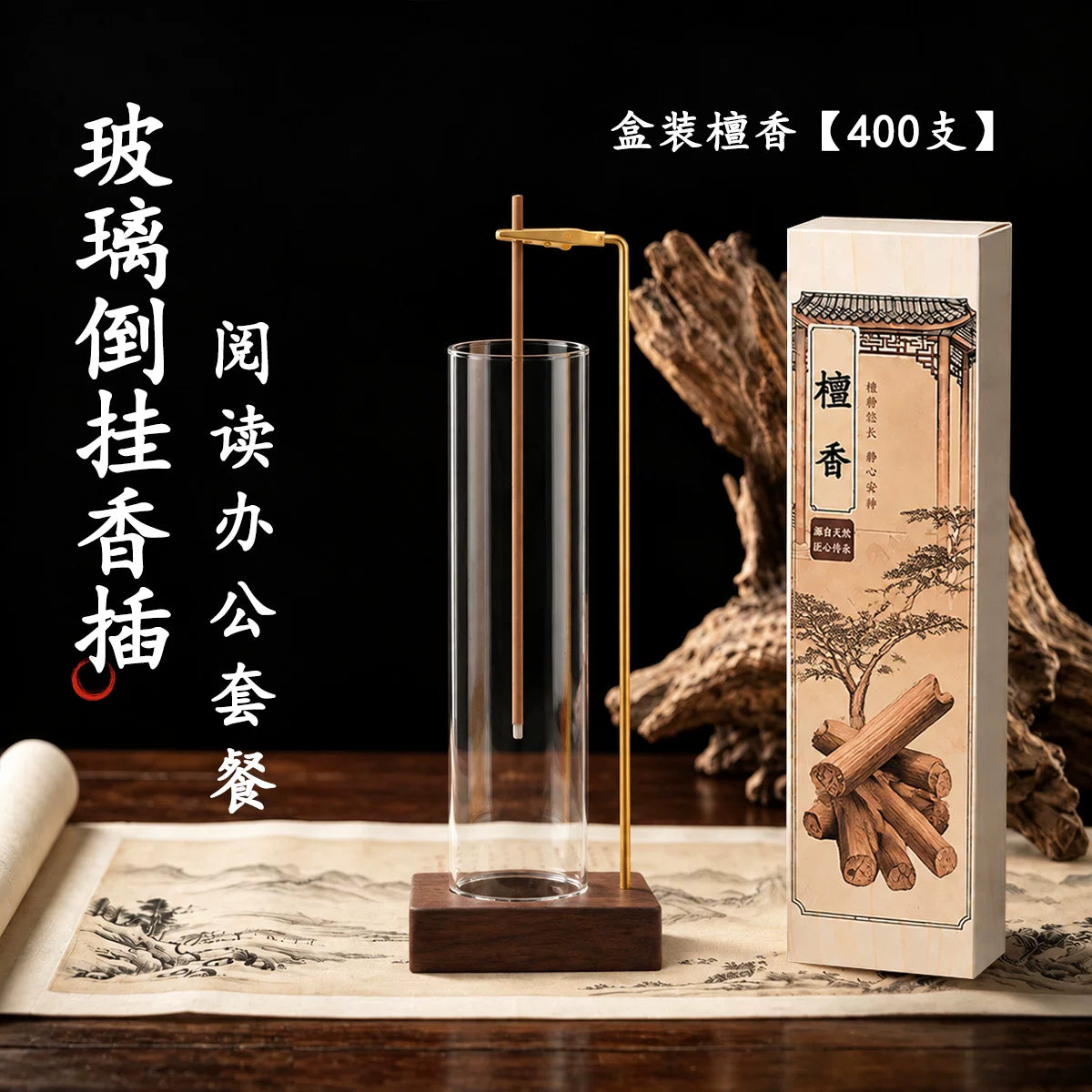 玻璃倒挂香插松塔香线香不落灰香插创意香夹家用插香熏香固定器