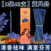 混合装线香家用持久留香净味手搓天然花瓣香卧室书房香薰阿根廷香