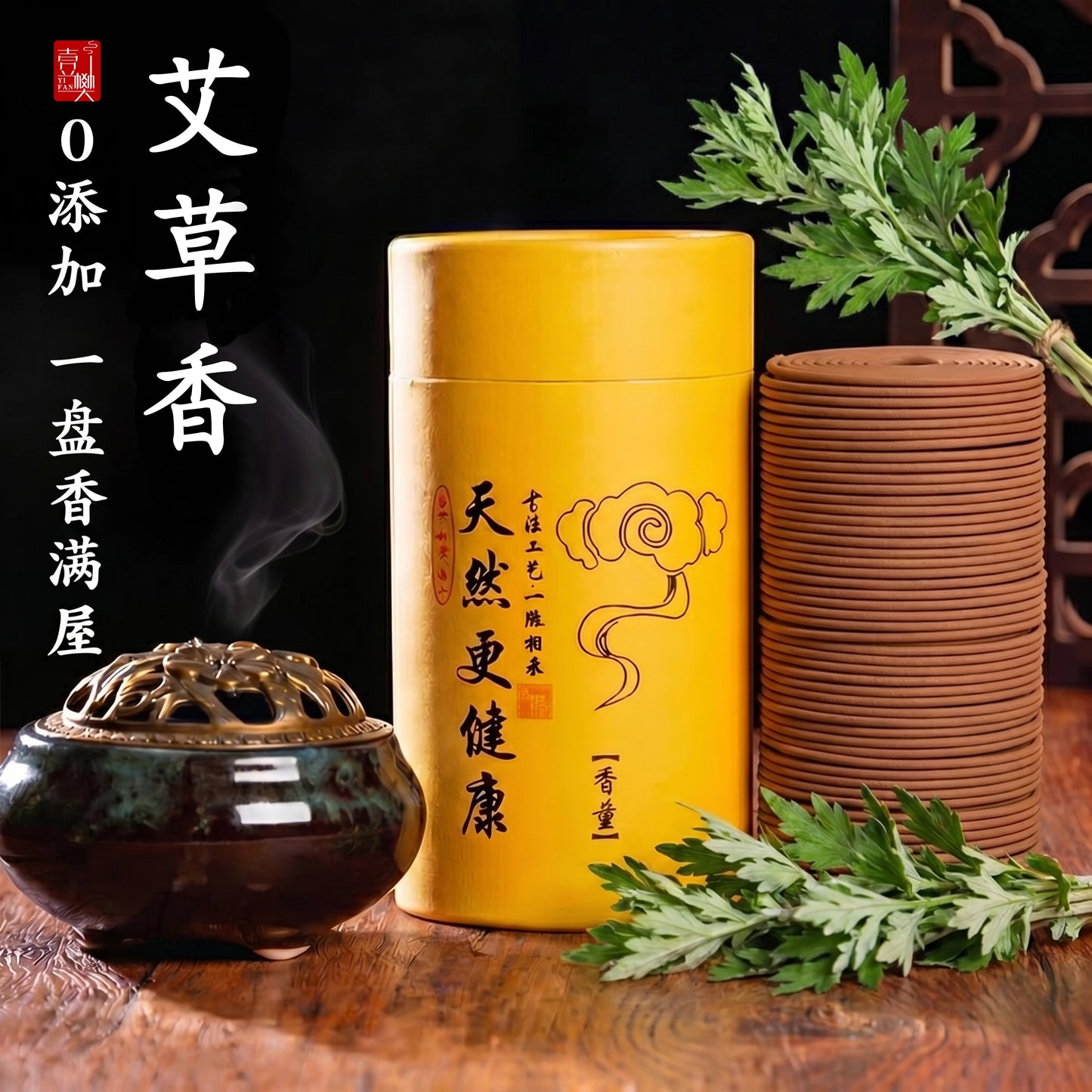 薰衣草香薰檀香熏香室内家用盘香持久留香艾草厕所净空气祛味驱蚊