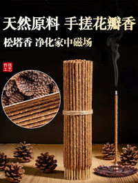松塔香线香手搓天然花瓣香家用持久留香净味卧室书房香薰阿根廷香