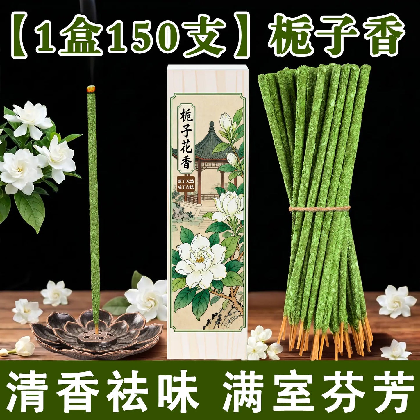松塔香线香手搓天然花瓣香家用持久留香净味卧室书房香薰阿根廷香