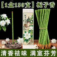 松塔香线香手搓天然花瓣香家用持久留香净味卧室书房香薰阿根廷香