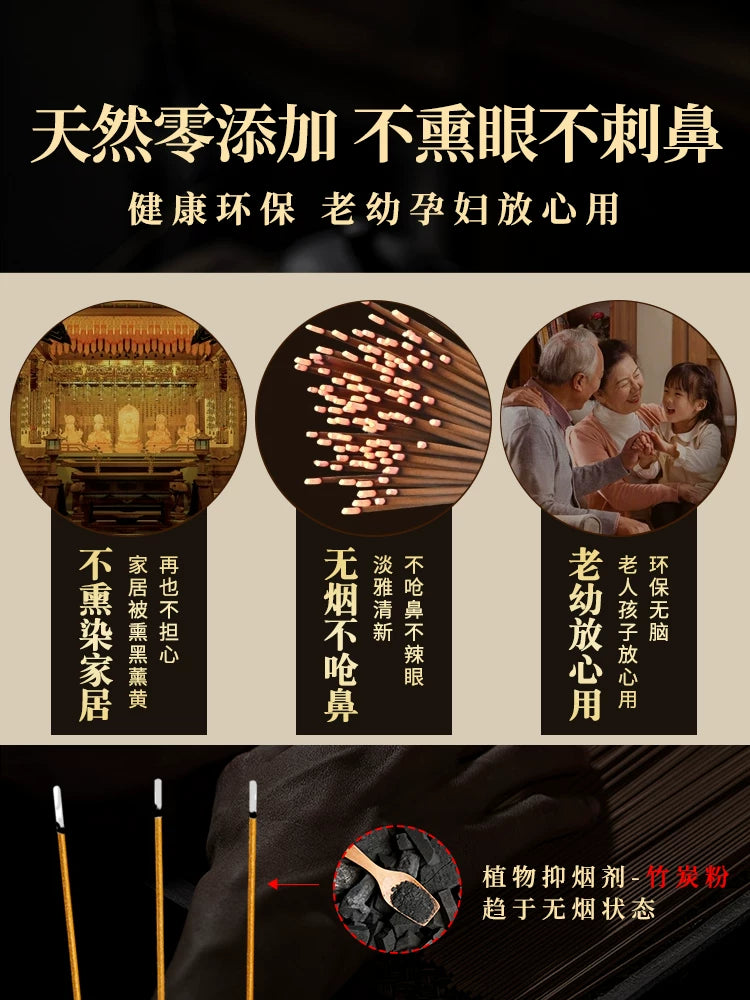 无烟香家用供香檀香室内环保线香财神香佛香竹签香礼佛拜神观音香