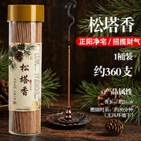 天然松塔香线香招财净宅转运净化安神助眠碌柚香财库香薰室内家用