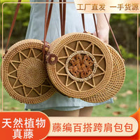 Handwoven Rattan Crossbody Bag