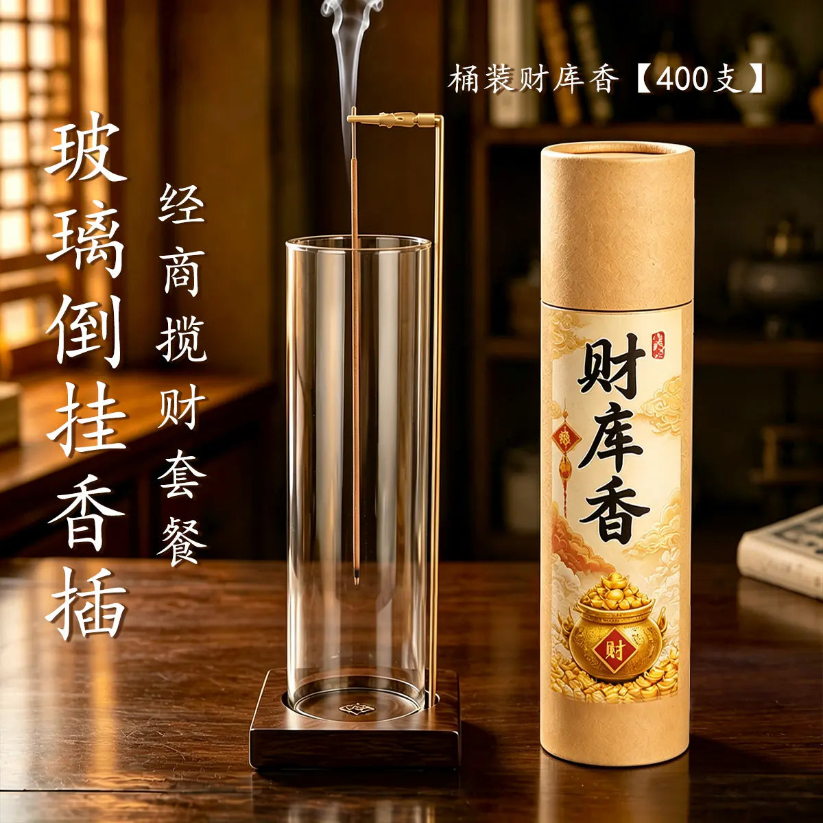 玻璃倒挂香插桂花香线香不落灰香插创意香夹家用插香熏香固定器