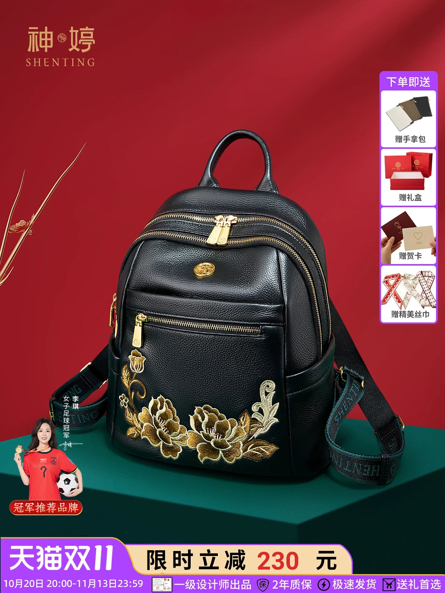 Embroidered Leather Backpack