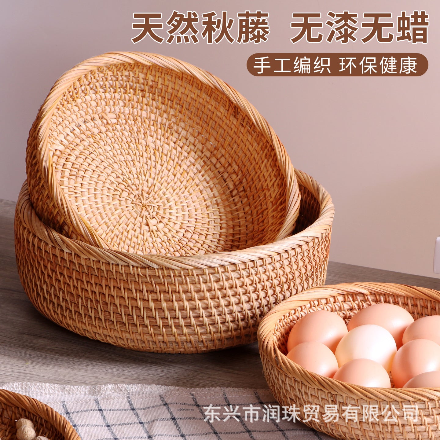 Rattan Trays & Footed Fruit Bowls