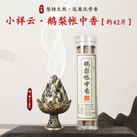 祥云小盘香鹅梨帐中香芽庄沉香无钻粉卧房安寝好眠室内香老山檀香