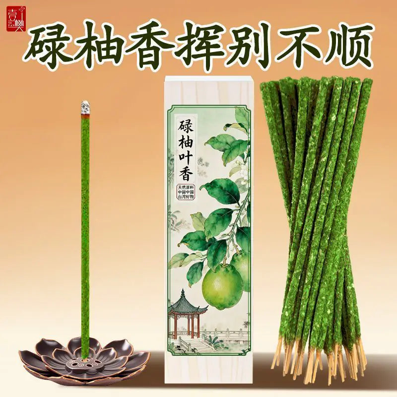 碌柚叶线香绿柚子叶阿根廷香薰迎好運转運财库香家用净化净宅磁场