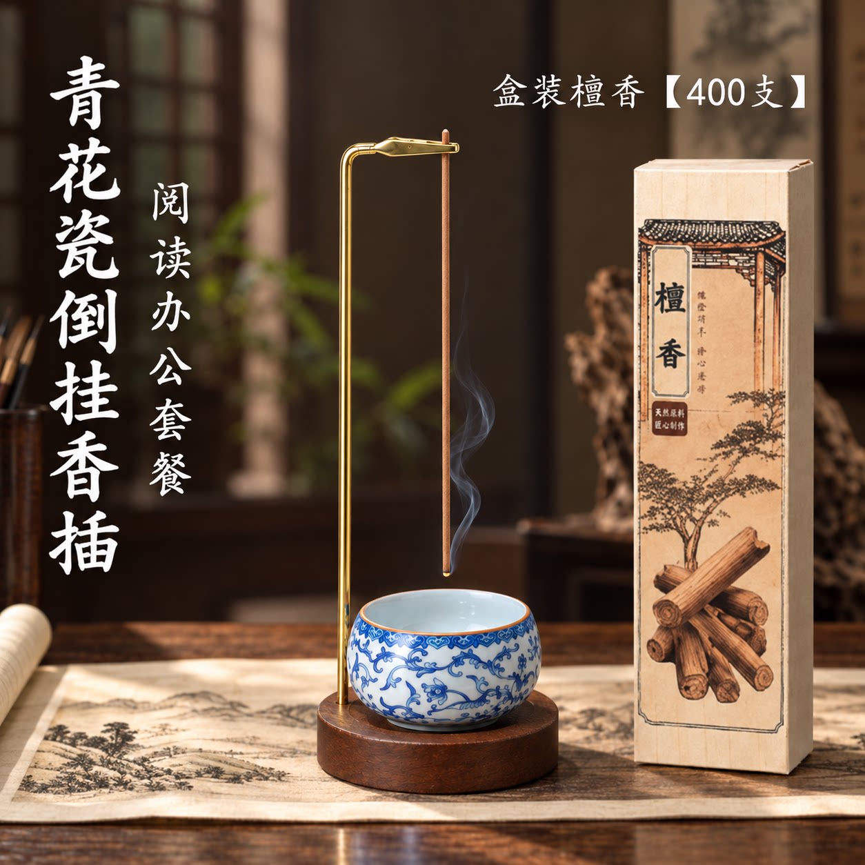 青花瓷倒挂香插防飞灰线香底座不落灰香插底座创意香夹熏香香挂