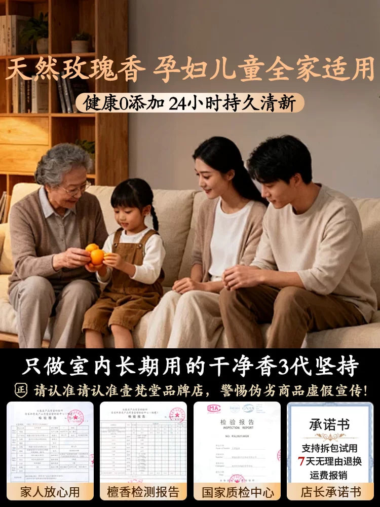 12小时大盘香玫瑰檀香厕所用卫生间酒店香薰持久除臭点燃式熏香