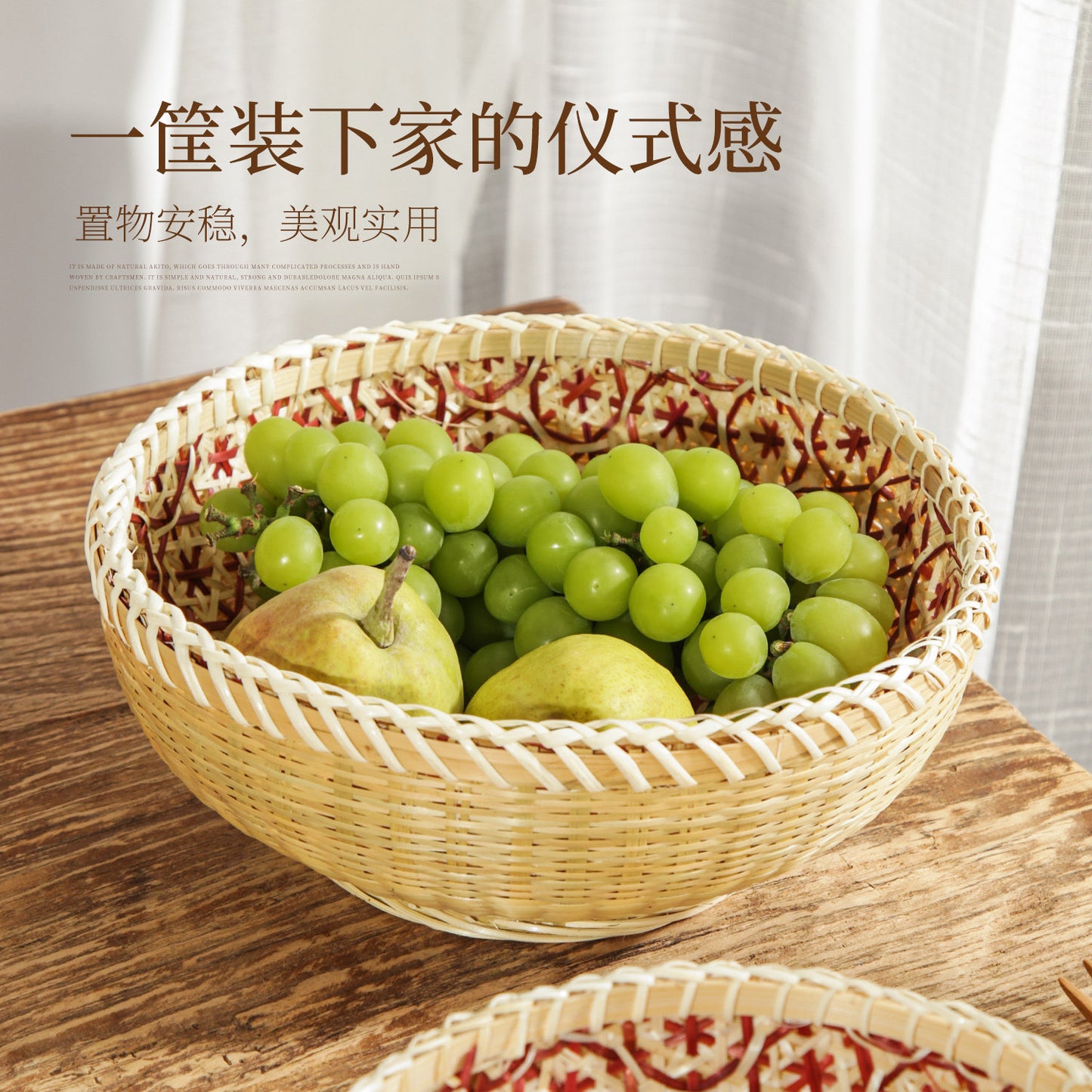 Round Bamboo Woven Basket