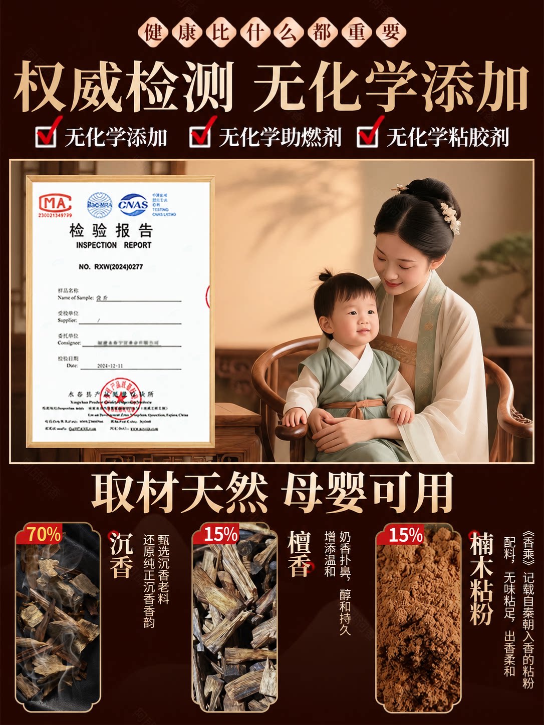 天然沉香线香松塔香净化熏香家用持久室内香薰卧室安神助睡眠香氛