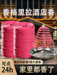 12小时大盘香玫瑰檀香厕所用卫生间酒店香薰持久除臭点燃式熏香
