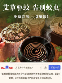 艾草蚊香檀香熏香家用卧室内持久留香房间驱蚊除臭香薰厕所盘香