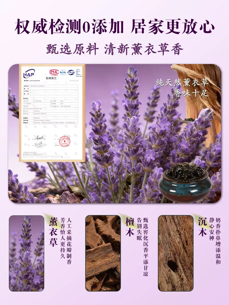 薰衣草香薰檀香熏香室内家用盘香持久留香艾草厕所净空气祛味驱蚊