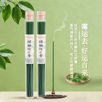 碌柚香线香净化空气接好运柚叶绿柚香广东柚子叶天然净化招财熏香